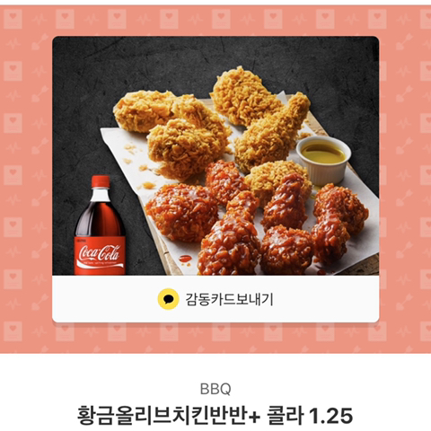 반반 이미지