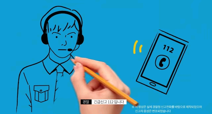 소름돋고 눈물나는 실제 112긴급신고 전화 | 인스티즈