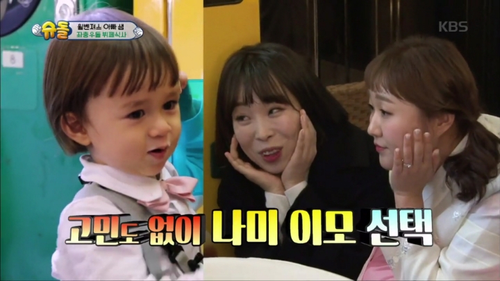 [슈퍼맨이돌아왔다] 오나미를 엄청 좋아하는 윌리엄 | 인스티즈