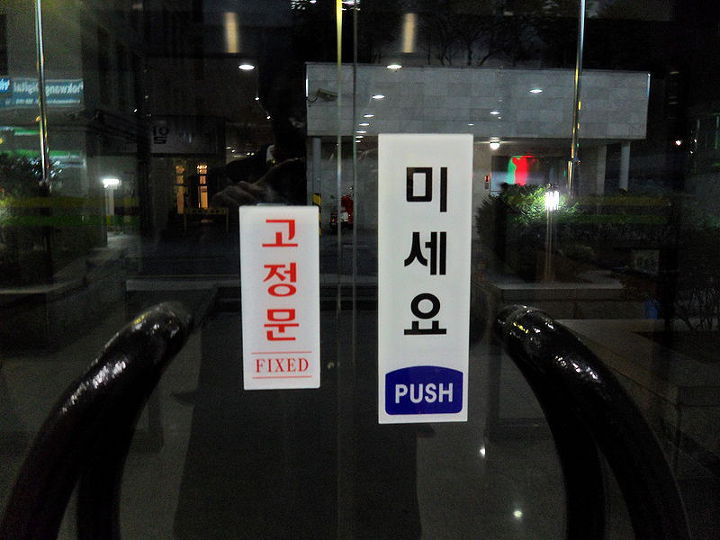 한글인데 한국사람들은 못 읽는 거 | 인스티즈