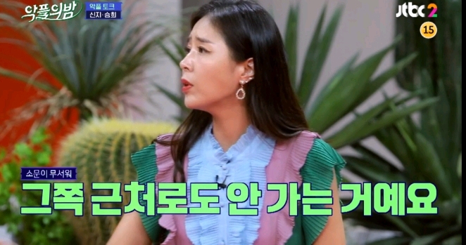 [악플의밤] 임신 루머로 고통받았던 경험을 털어놓는 신지와 설리 (많은 여성들이 겪는 산부인과 방문에 대한 두려움) | 인스티즈