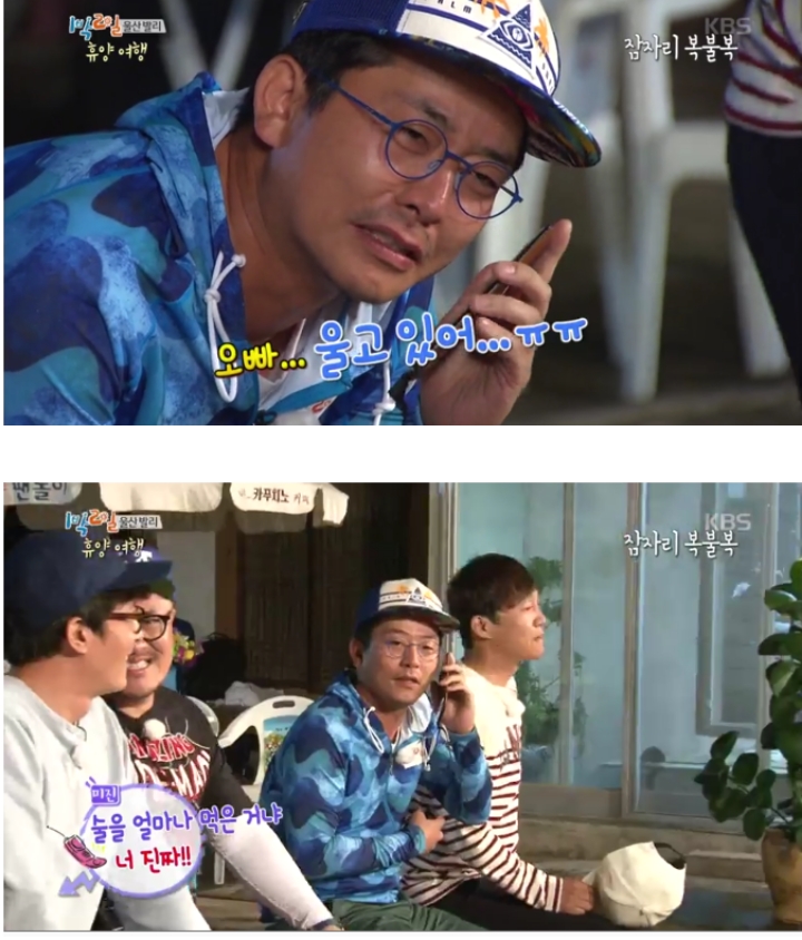 미션으로 다찌고짜 지인들에게 전화해서 오열하는 1박2일 멤버들 | 인스티즈