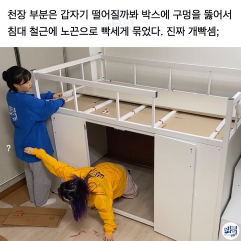 이시국 참다참다 침대 밑에 코인노래방 만들어버림.jpg | 인스티즈