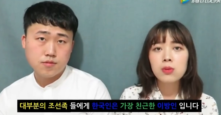 젊은 조선족 커플이 말하는 조선족.jpg (약스압) | 인스티즈