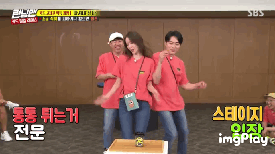 [런닝맨] 센터싸움 하는 조정석 윤아 | 인스티즈