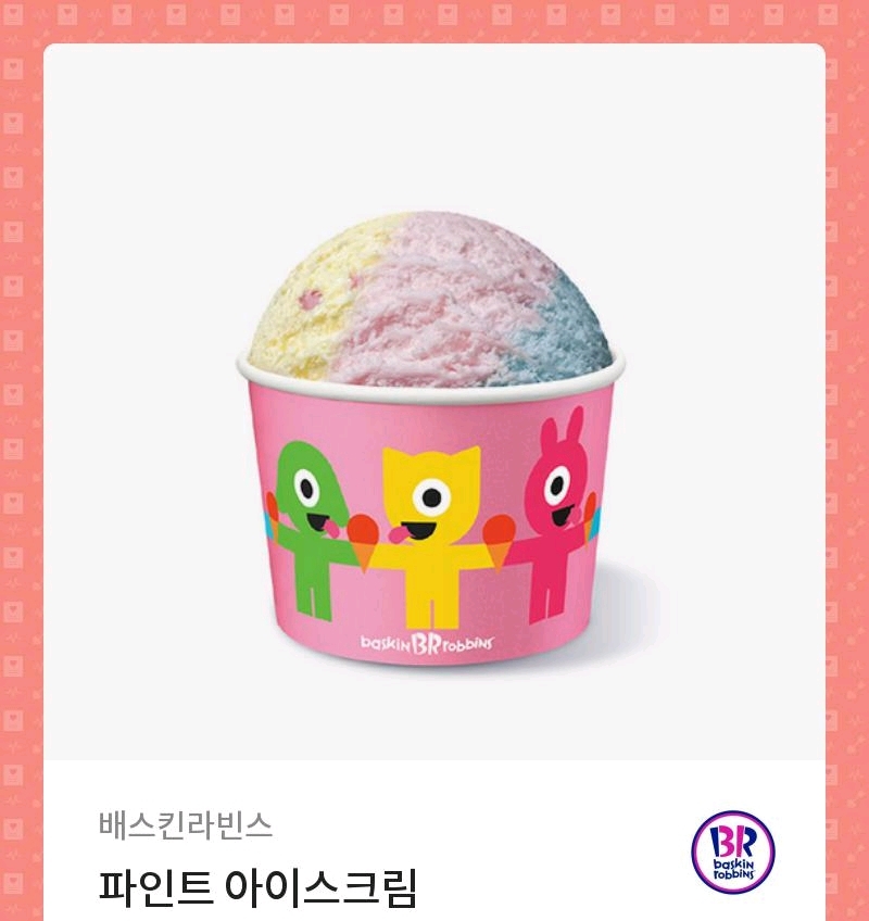 파인트 이미지