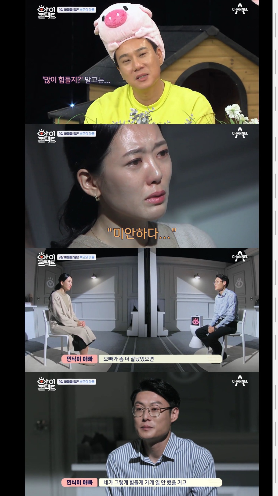 [아이콘택트] 스쿨존에서 사고로 아이를 잃은 민식이의 부모님 .jpg | 인스티즈