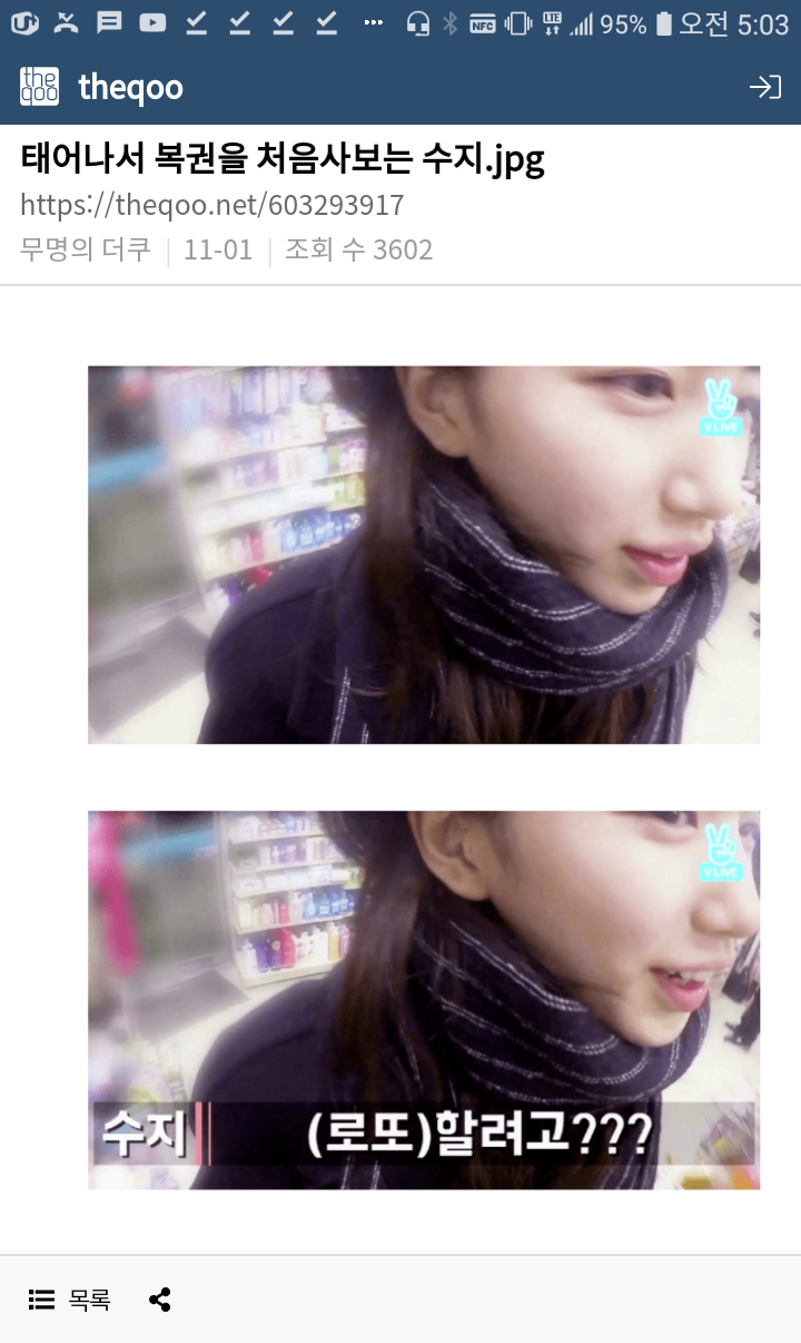 수지복권 이미지