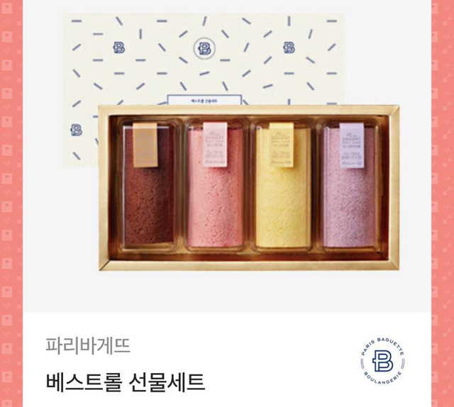 베스트롤 이미지