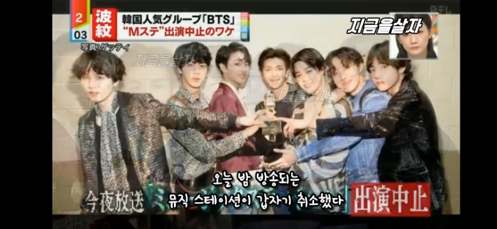bts의 세계적 영향력을 걱정하는 일본방송 | 인스티즈
