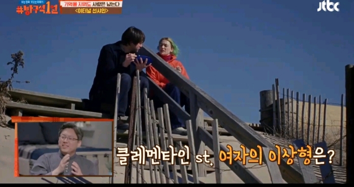 [방구석1열] [이터널 선샤인] 정신과 의사들이 말하는 잘못된 커플의 정석 | 인스티즈