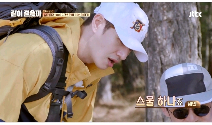 [같이걸을까] 재민이와 17년만에 영상통화후 마냥 기쁘지는 않았다는 god | 인스티즈