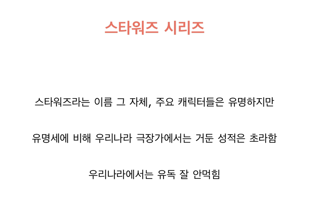 우리나라에서는 잘 안먹히는 것 같은 세계적인 SF 3대장 | 인스티즈