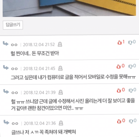 긴글)친구가 엄마 첼로 부러뜨림 +이어지는 판 +인증 추가 | 인스티즈