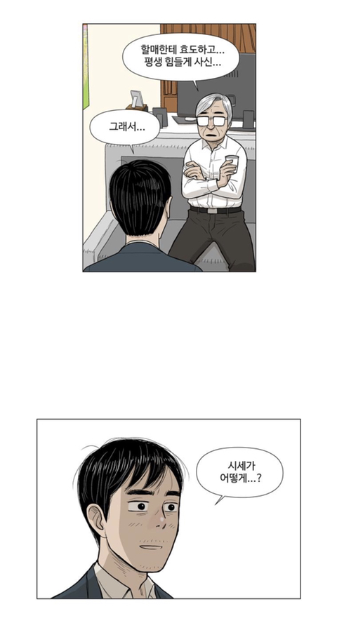 치매 걸린 할머니가 지하실에 사람을 몇십년간 감금해놓은 걸 발견했어요; | 인스티즈
