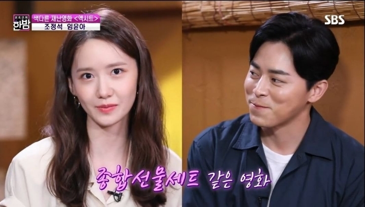조정석 직업만족도 아주 최상인것같았던 그때 그 시기 | 인스티즈
