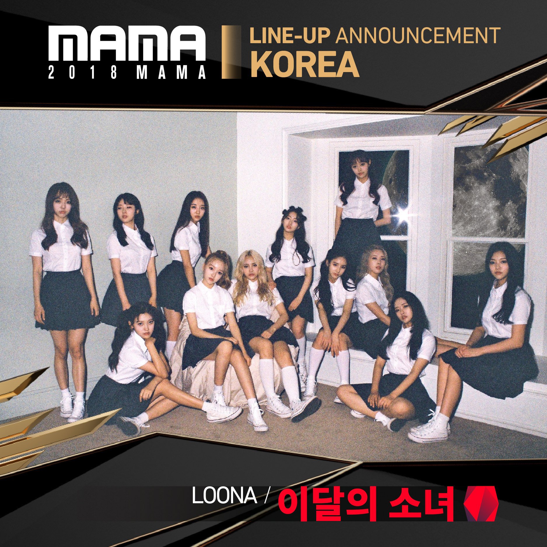 확정된 2018 MAMA 시상식 라인업.jpg | 인스티즈