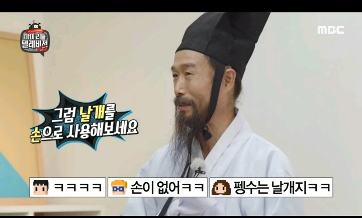 예의범절 이라고는 하나도 없는듯한 펭수 | 인스티즈