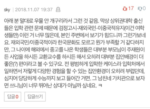 검정고시 출신이라고 무시해서 결혼깼어요 | 인스티즈