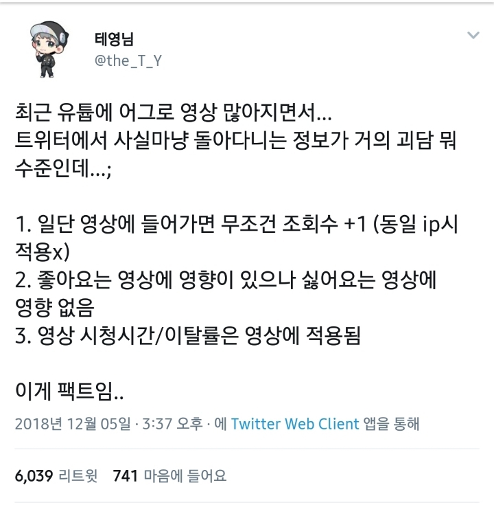 유튜브 싫어요는 실제로 효과가 있는가?.txt | 인스티즈