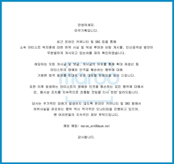 최근 고소 공지 뜬 연예인 모음.jpg (업뎃) | 인스티즈