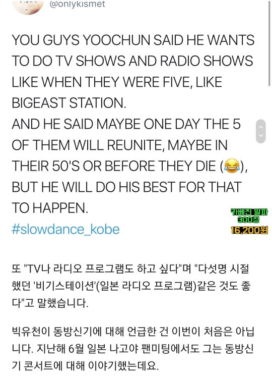 日 팬미팅서 "동방신기 재결합 원한다"고 말한 박유천 | 인스티즈