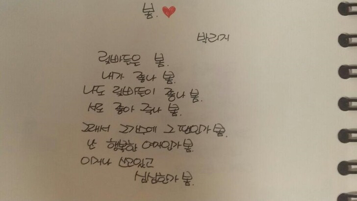 한국인 여자 아이돌 글씨체.jpg | 인스티즈