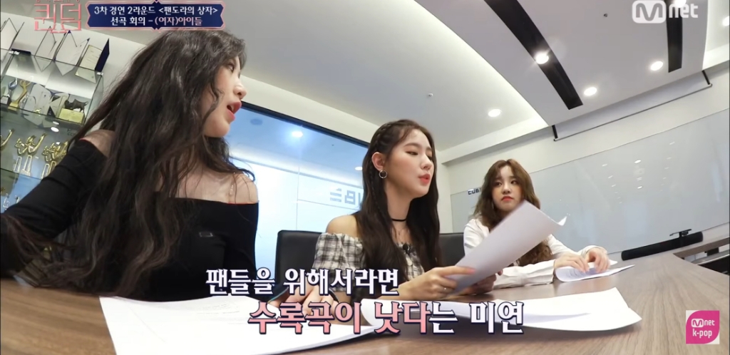 [퀸덤] 멤버 간 팀워크가 좋다고 느껴진 (여자)아이들 선곡 회의 | 인스티즈