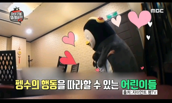 예의범절 이라고는 하나도 없는듯한 펭수 | 인스티즈