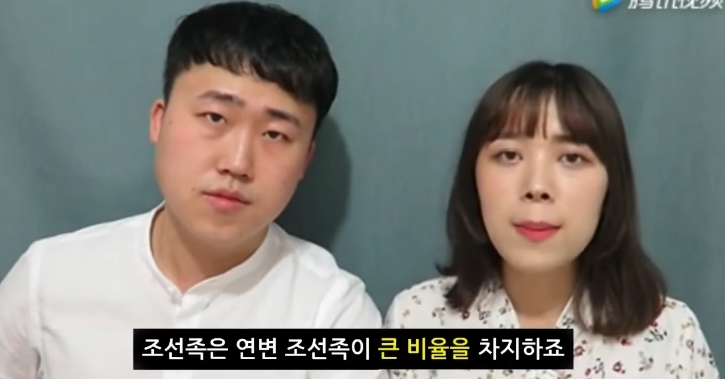 젊은 조선족 커플이 말하는 조선족.jpg (약스압) | 인스티즈