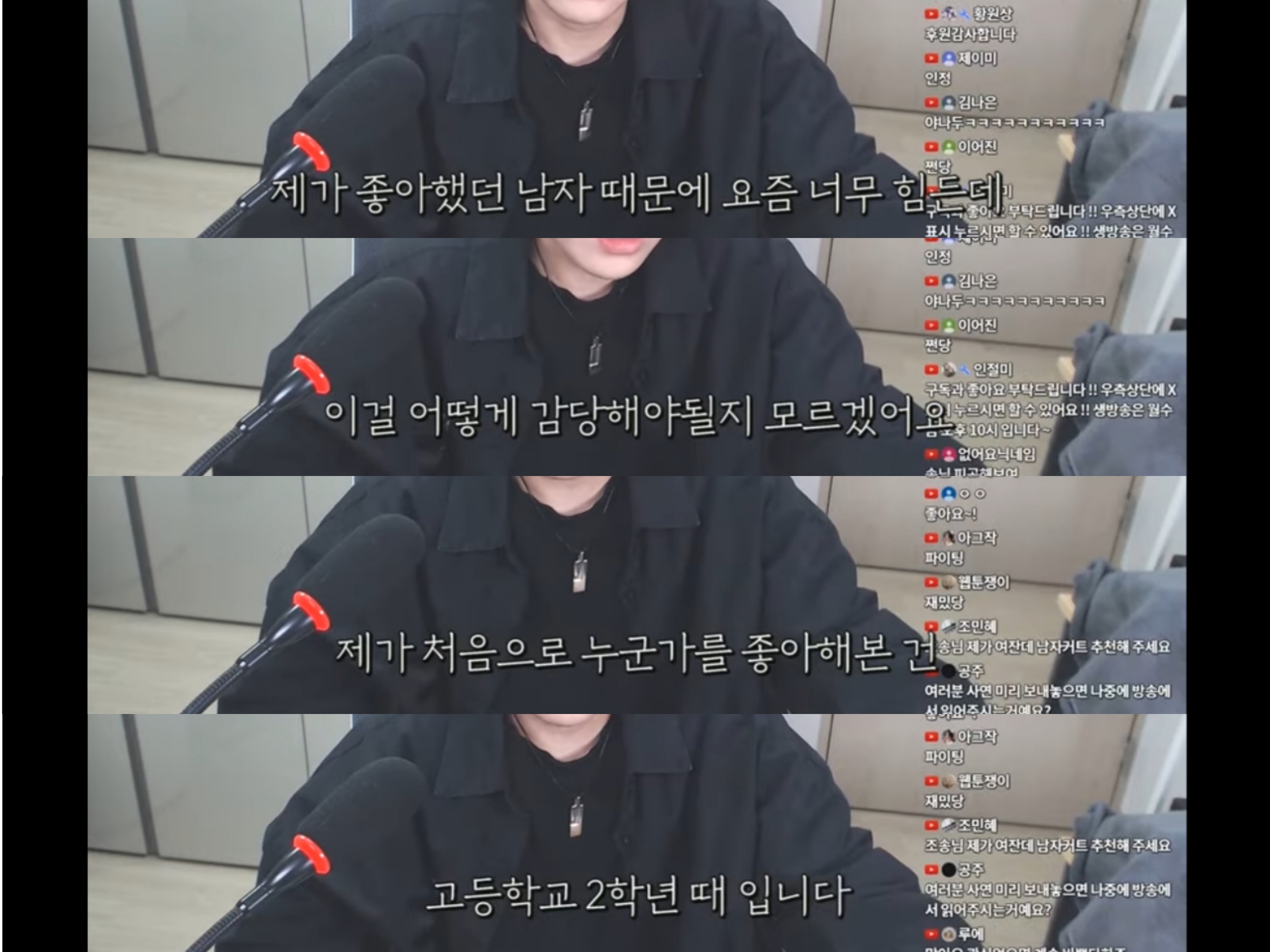 단지 같은반 남자애를좋아해서 욕먹고 따돌림당한 사연자에게 눈에 띄지말라는 유튜버 | 인스티즈