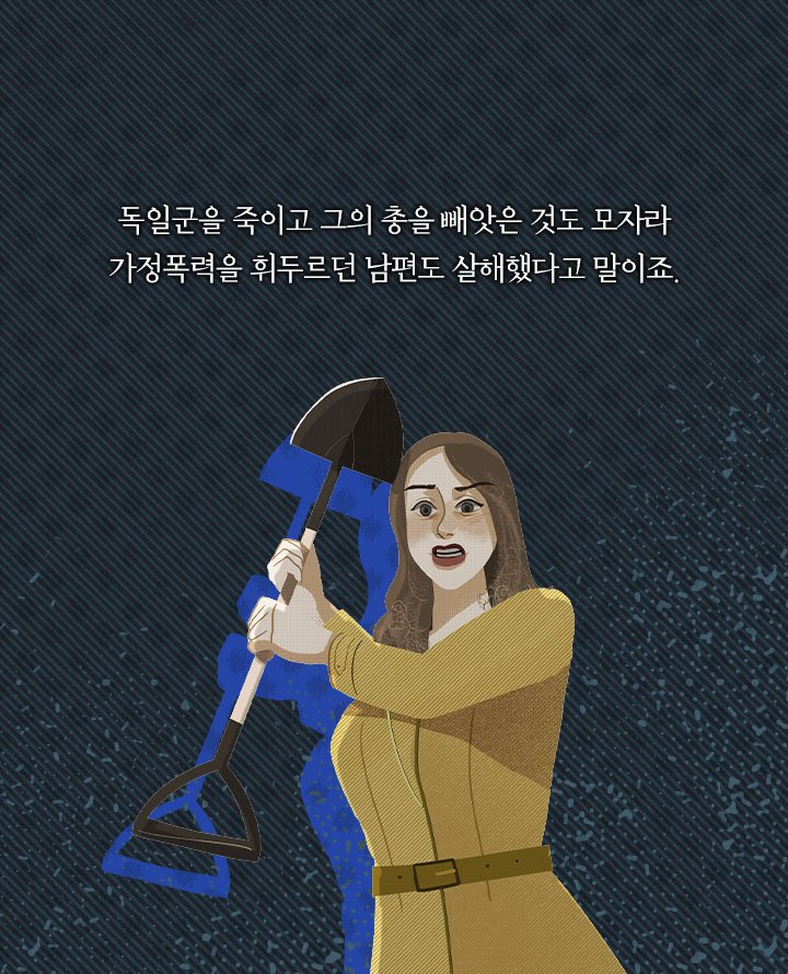 할머니가 7명 죽이고 시체 숨긴 장소 | 인스티즈
