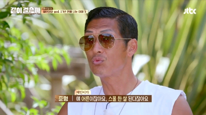 [같이걸을까] 재민이와 17년만에 영상통화후 마냥 기쁘지는 않았다는 god | 인스티즈