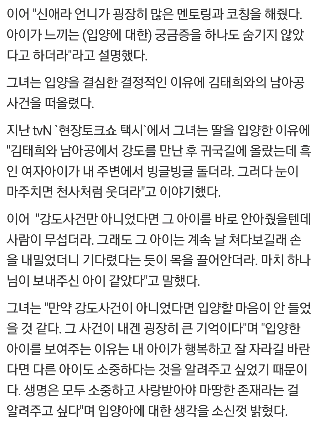메이크업아티스트 정샘물씨가 입양가족으로서 겪는 고충 | 인스티즈