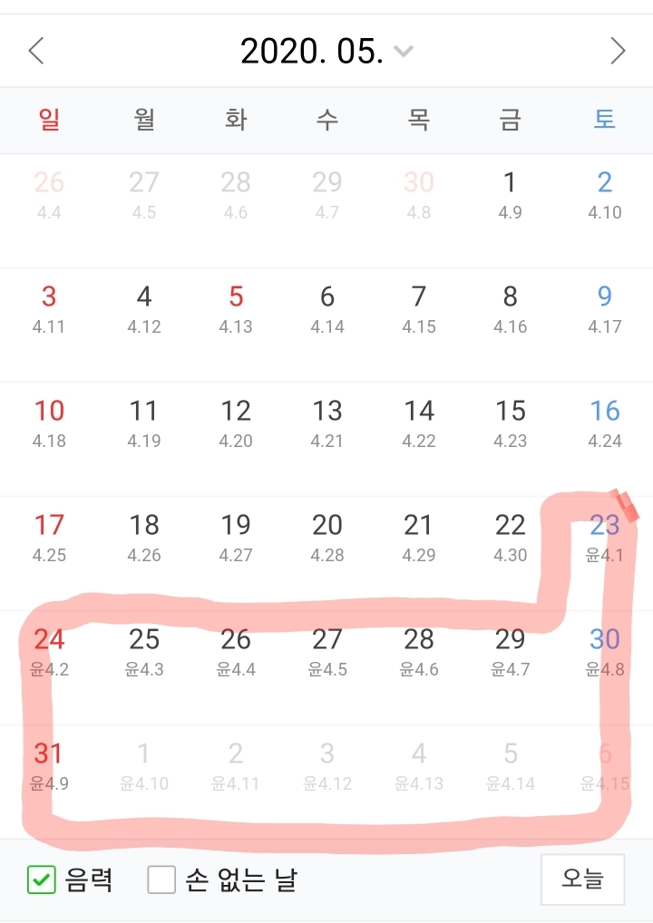 "올해 윤달이라 늦게 더울 거고 여름 시작도 안 했대" 가 틀린 이유 | 인스티즈