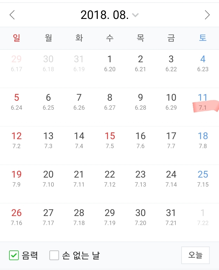 "올해 윤달이라 늦게 더울 거고 여름 시작도 안 했대" 가 틀린 이유 | 인스티즈