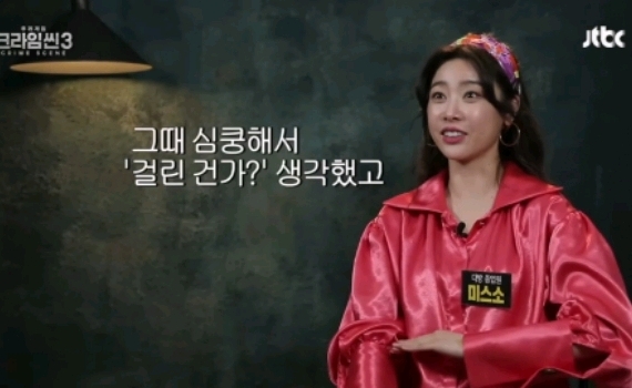 크라임씬3 레전드라고 불리지만 사실은 그날 녹화 통째로 날릴뻔한 게스트 | 인스티즈