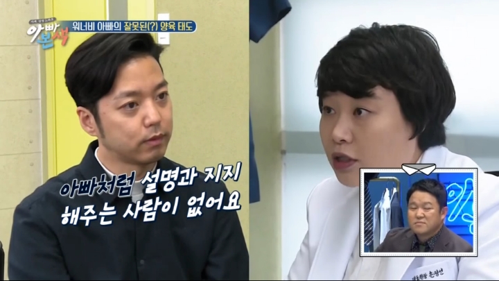 [아빠본색] 가정에서 아이에게 지지표현이 너무 높은 경우 | 인스티즈