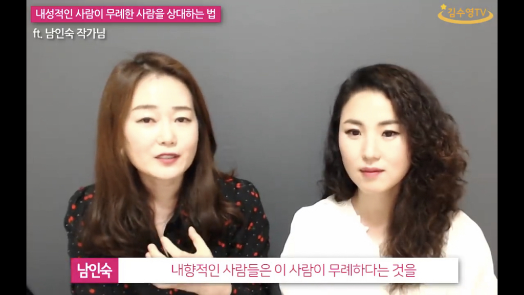 내성적인 사람이 무례한 말을 들었을때 대처하는 방법. jpg | 인스티즈