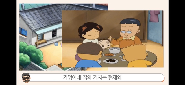 니네 기영이 집 16억인 건 알고 조롱하니? 기영이네 비밀.jpg | 인스티즈
