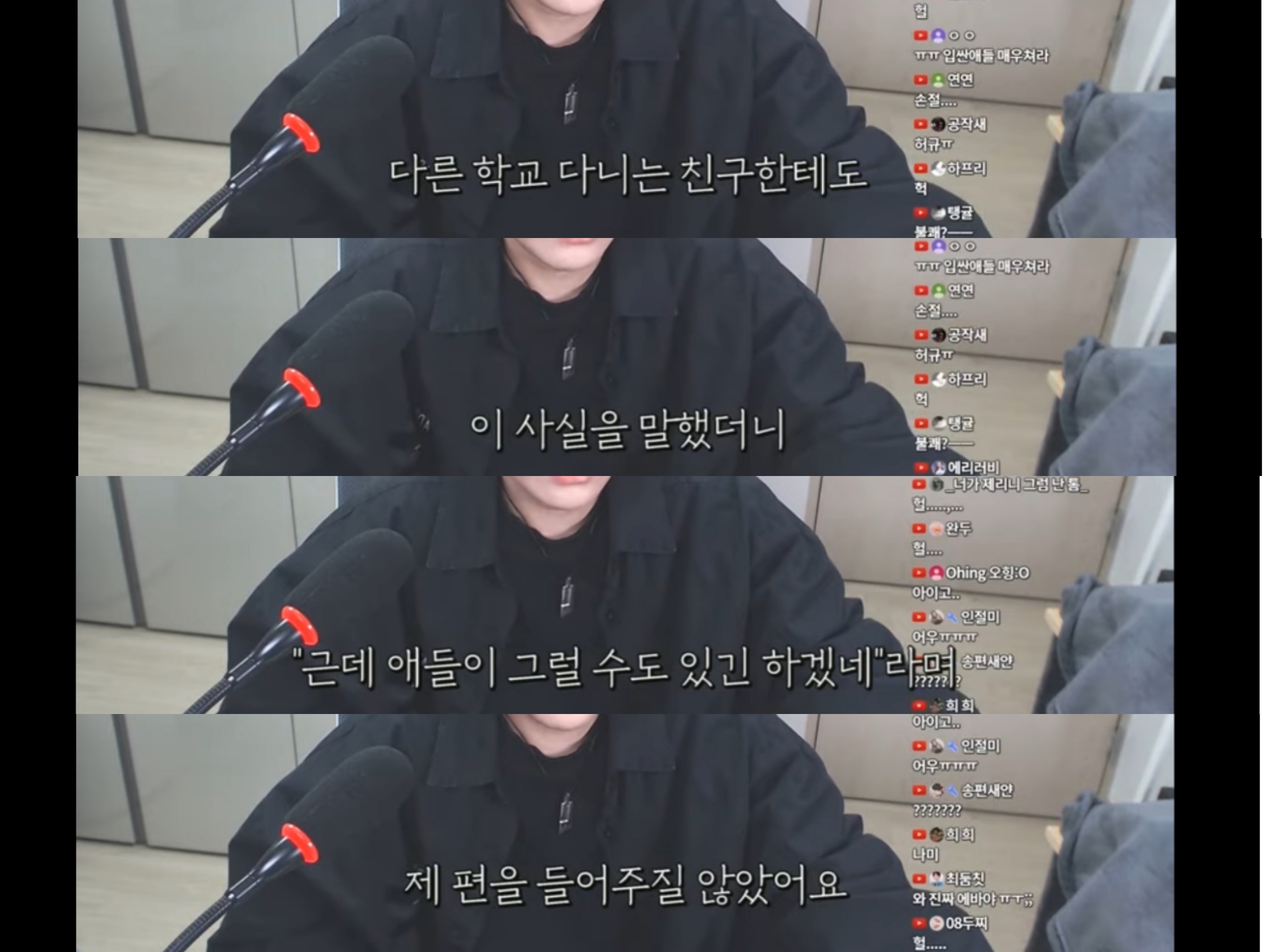 단지 같은반 남자애를좋아해서 욕먹고 따돌림당한 사연자에게 눈에 띄지말라는 유튜버 | 인스티즈