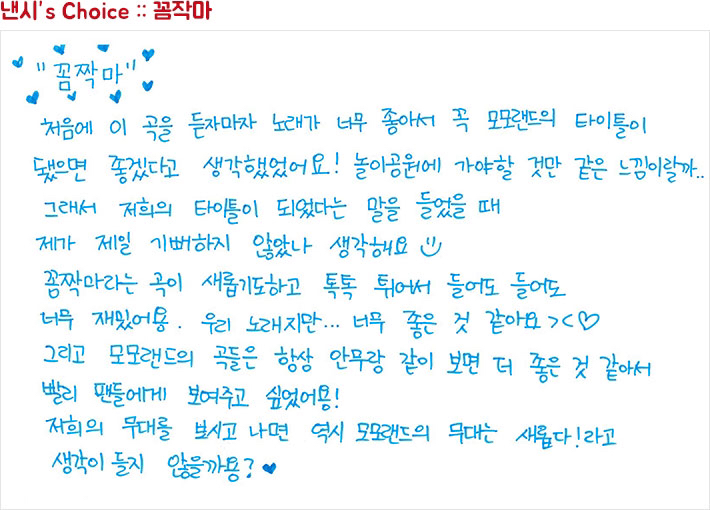 한국인 여자 아이돌 글씨체.jpg | 인스티즈