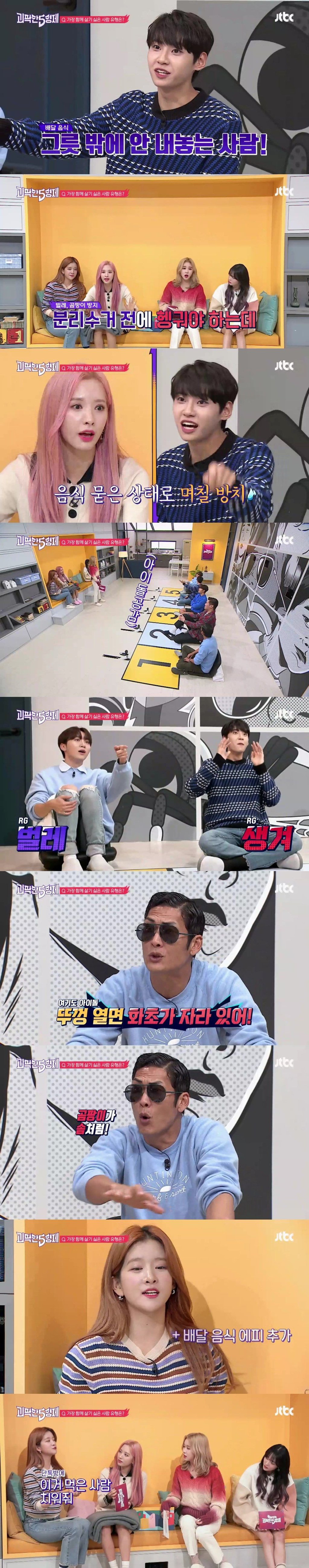 아이돌들이 연차 차면 숙소에서 독립하는 이유.jpg | 인스티즈