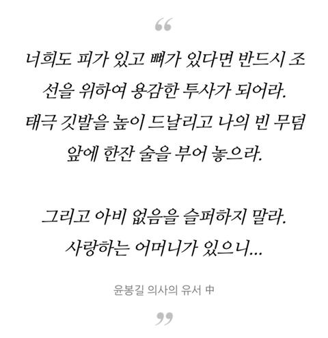 [기타] 윤봉길의사는 죽기 직전에 끌려간 곳을 한국인들은 좋다고 가는 일본 관광지 | 인스티즈