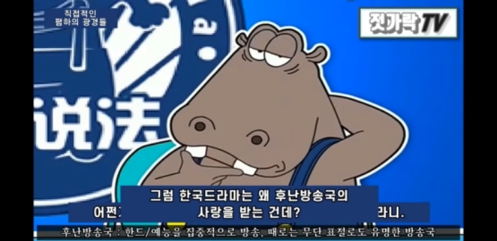 너네 진짜 중드 ,중국문화 퀄리티 올라간 이유가 뭔지알아? 한국기술 다 베껴서 발전한거임. (아묻따 중국 불매해야하는이유) | 인스티즈
