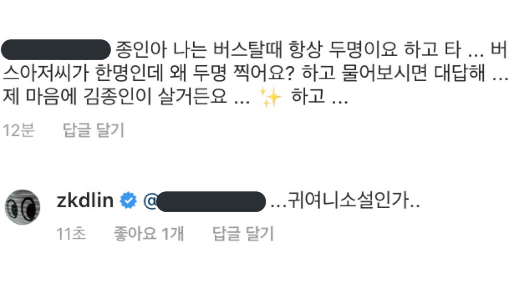 GAE웃곀ㅋㅋㅋㅋㅋ김종인 귀여니 아는 거 ㅋㅋㅋㅋㅋㅋ | 인스티즈