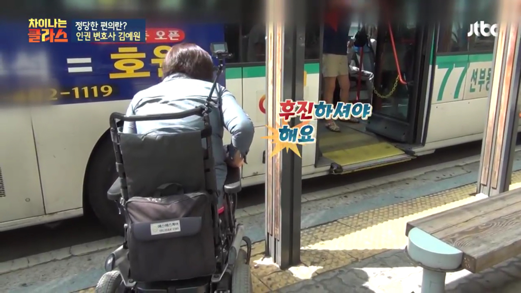 혹시 출근길 버스에서 휠체어 탄 장애인 보신 적 있으세요? | 인스티즈