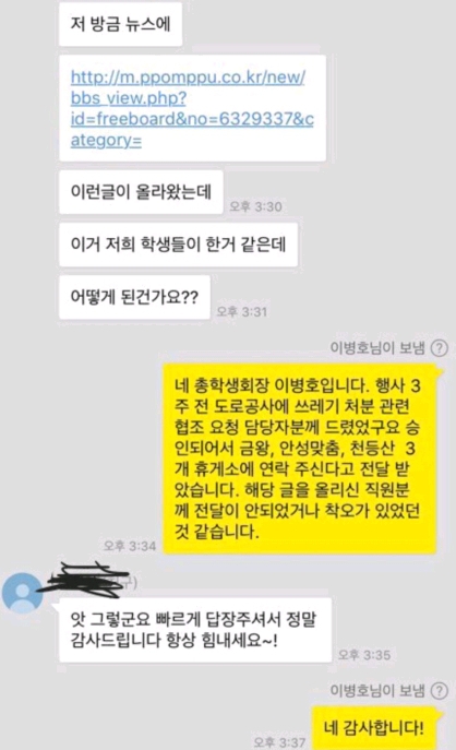현재까지 수원대 휴게소 쓰레기 사건 공방정리+추가 | 인스티즈
