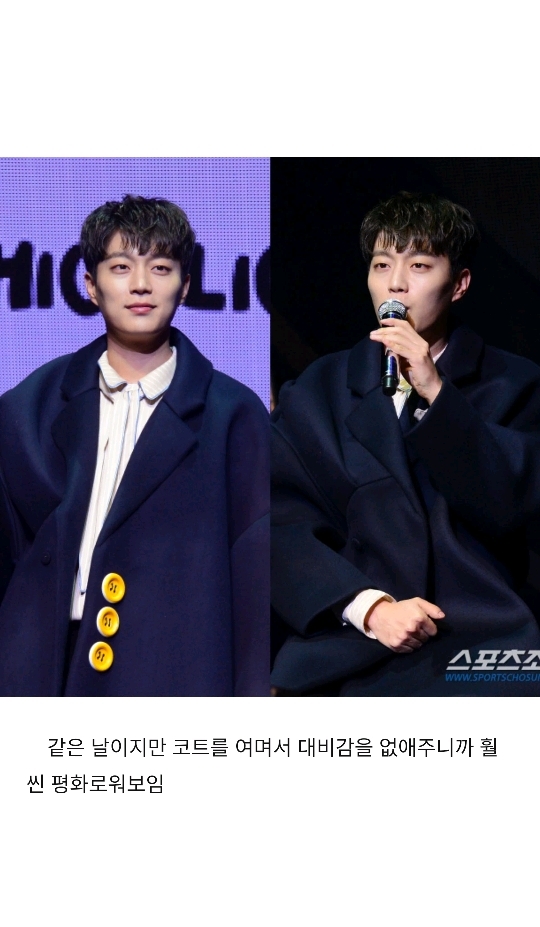 하이라이트 윤두준 퍼스널 컬러 분석 | 인스티즈