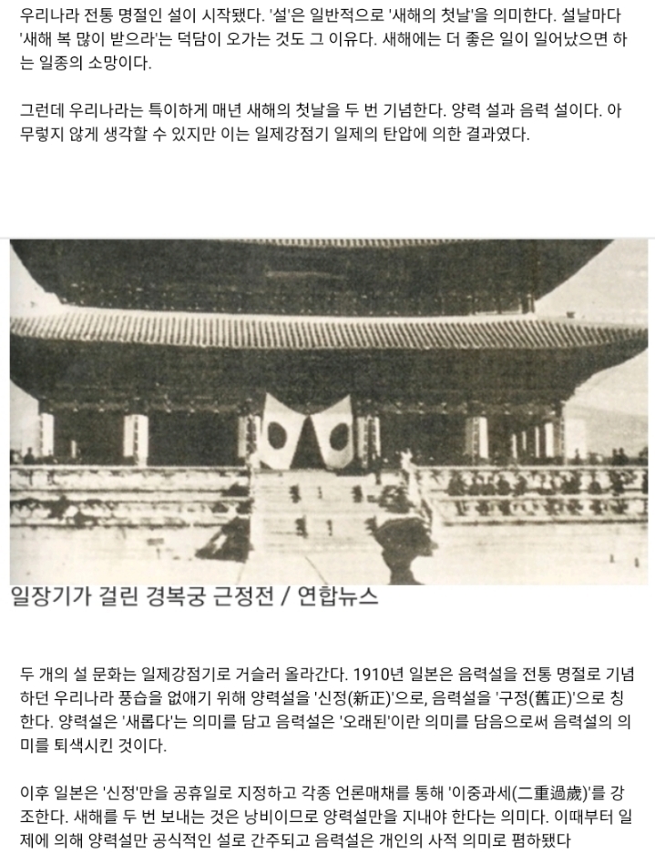 한국에 새해 설날이 2번이나 있는 이유 | 인스티즈